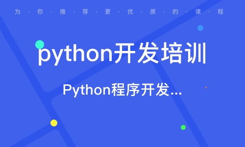 南京軟件開發(fā)與廣告設(shè)計(jì)培訓(xùn) 課程解析與機(jī)構(gòu)排名指南